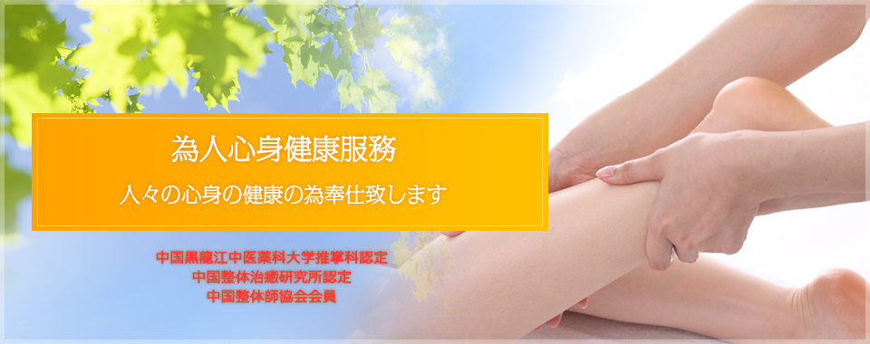 ほぐし処満願堂の究極マッサージ